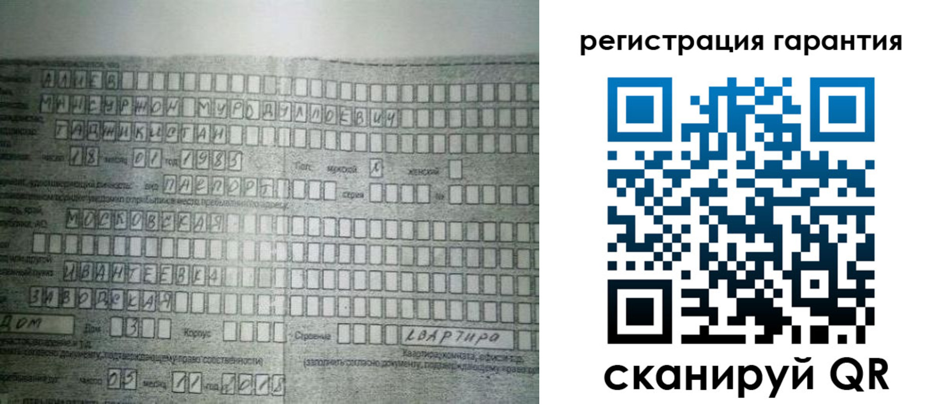 временная регистрация для всех в Заполярном